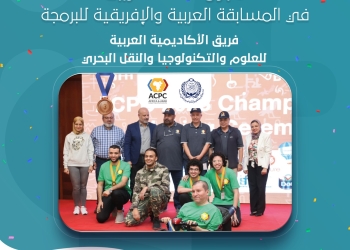 5  فرق مصرية تتأهل للمشاركة في المسابقة الدولية للبرمجيات