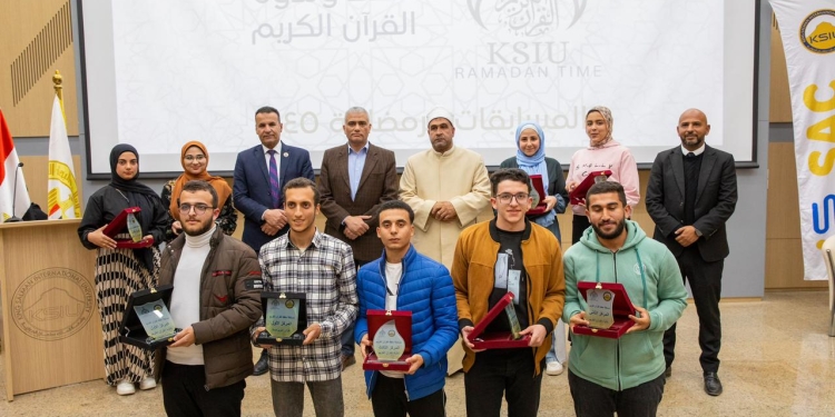 جامعة الملك سلمان الدولية تنظم مسابقة القرآن الكريم