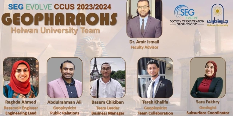 فريق علوم حلوان يصل نهائيات مسابقة IMAGE 2024