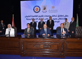 توقيع بروتوكولات تعاون تحالف جامعات إقليم القاهرة الكبرى