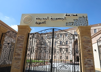 حجازي: المدارس الرسمية الدولية تمنح شهادة (IG) بمصروفات مناسبة