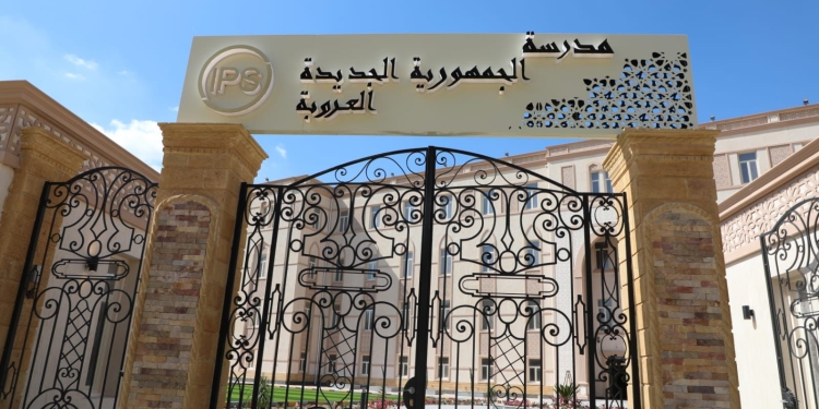 حجازي: المدارس الرسمية الدولية تمنح شهادة (IG) بمصروفات مناسبة