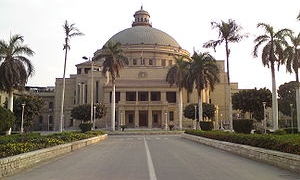 جامعة القاهرة