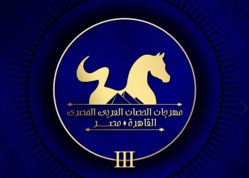 بحضور عربي وأجنبي كبير.. انطلاق مهرجان الحصان العربي المصري