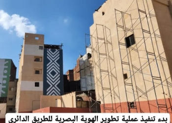 التعليم العالي ترد على انتقادات لافتات الهوية البصرية للطريق الدائري