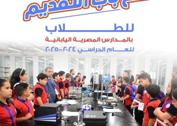 للعام 2024 / 2025.. فتح باب التقديم للمدارس المصرية اليابانية.. رابط وتفاصيل التقدم 