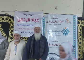 تكريم حفظة القرآن من مؤسسة أبو العينين الخيرية والتحالف الوطني للعمل الأهلي