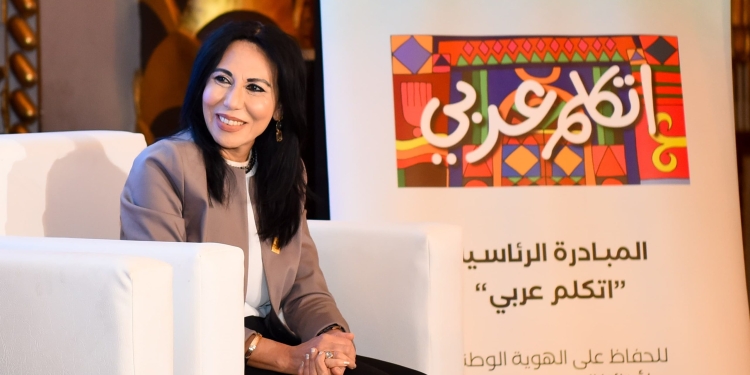 وزيرة الهجرة: نحرص على الوصول لأطفالنا حول العالم لتعلم اللغة العربية بالتقنيات الحديثة