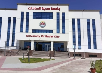 للمرة الأولى..جامعة مدينة السادات ضمن تصنيف تايمز لعام 2024