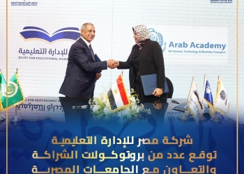 “مصر للإدارة التعليمية” توقع بروتوكولات شراكة وتعاون مع الجامعات المصرية