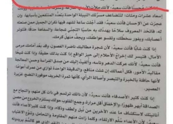 الثانوية العامة 2024.. التعليم تعلن الإجابة الصحيحة لمعنى كلمة "تتلظى"