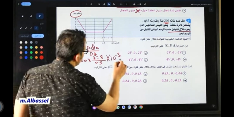 الثانوية العامة 2024.. أسئلة مراجعة صدى البلد جامعات بامتحان الفيزياء