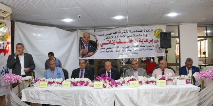 الزناتي: نقديم كل الدعم للمعلمين للاستفادة من المشروعات الصغيرة