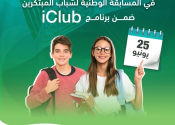 25 يونيو.. آخر موعد للتقديم في المسابقة الوطنية لشباب المبتكرين