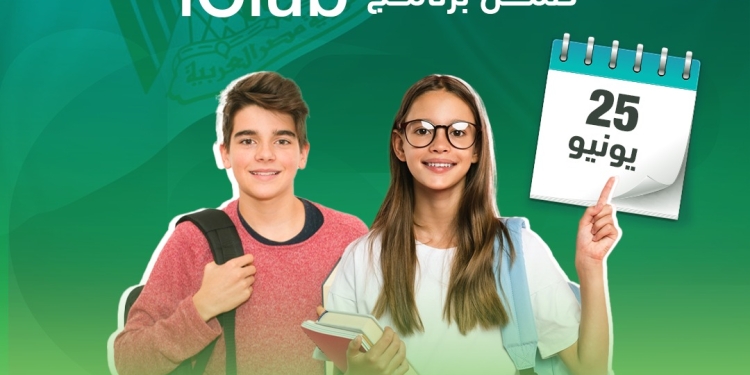 25 يونيو.. آخر موعد للتقديم في المسابقة الوطنية لشباب المبتكرين