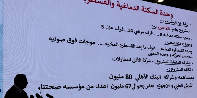 مدير مستشفيات جامعة عين شمس: حصلنا على 1.2 مليار جنيه لتطوير المدينة الطبية