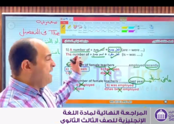 شاهد المراجعة النهائية للإنجليزي حصريا على صدى البلد جامعات