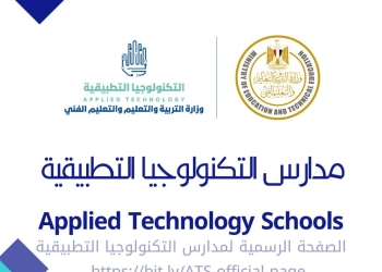 طرق سداد رسوم التقدم لاختبارات الالتحاق بمدارس التكنولوجيا التطبيقية 2025