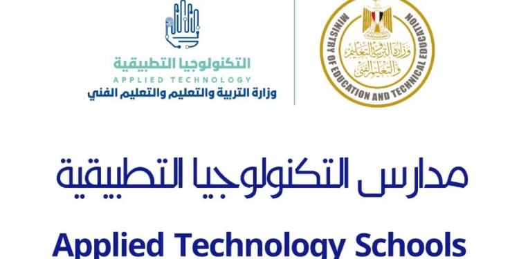 طرق سداد رسوم التقدم لاختبارات الالتحاق بمدارس التكنولوجيا التطبيقية 2025