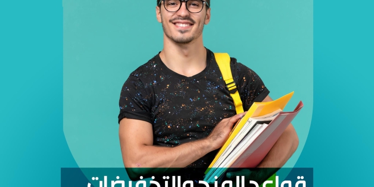 تنسيق الجامعات 2024.. منح جامعة بنها الأهلية