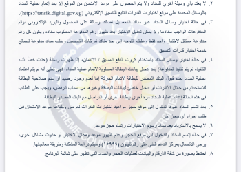 لطلاب الثانوية العامة.. إرشادات وطريقة تسجيل اختبارات القدرات