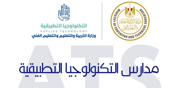 نتيجة اختبارات القدرات للمتقدمين للالتحاق بمدارس التكنولوجيا التطبيقية