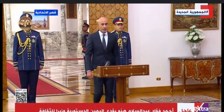 لحظة أداء الدكتور محمد عبداللطيف اليمين الدستورية كوزيرا للتعليم