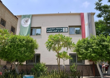 تطوير فرع الخرطوم بحرم جامعة القاهرة