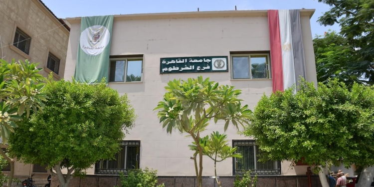 تطوير فرع الخرطوم بحرم جامعة القاهرة