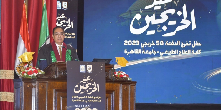 رئيس جامعة القاهرة يشهد حفل تخرج الدفعة 58 من خريجى كلية العلاج الطبيعي