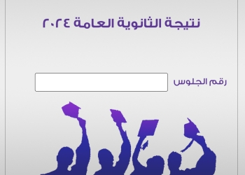 "التعليم" تكشف حقيقة تعديل قائمة أوائل الثانوية العامة 2024 بعد تغيير النتيجة