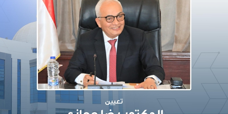 رضا حجازي وزير التربية والتعليم السابق رئيسا لجامعة الريادة