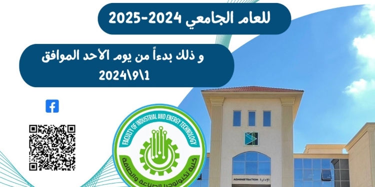 جامعة برج العرب التكنولوجية تستقبل طلاب الثانوية العامة الجدد