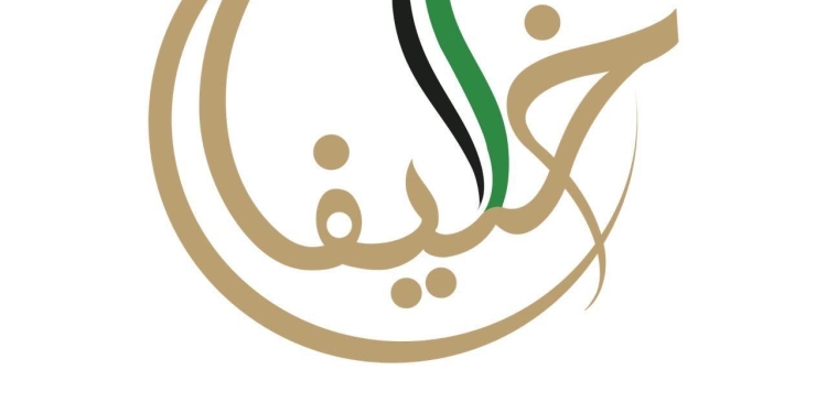 ورشة عمل تطبيقية حول مجالات جائزة «خليفة التربوية» عبر ” زووم”