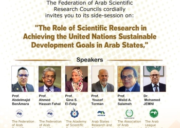 رئيس أكاديمية البحث العلمي تشارك في قمة العلوم