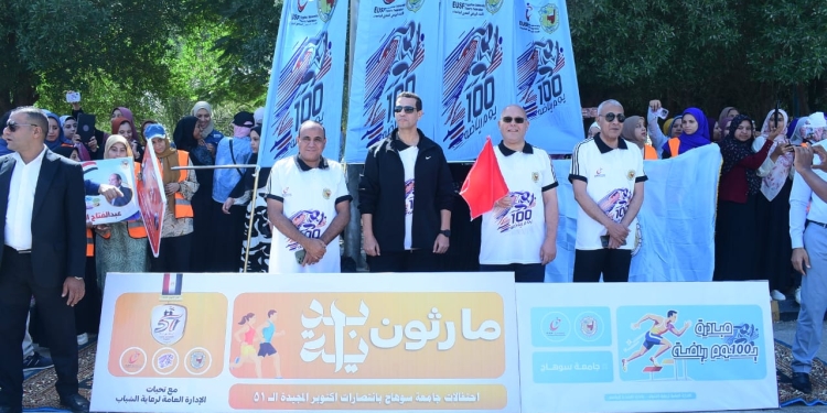 رئيس جامعة سوهاج والمتحدث العسكري يطلقان إشارة البدء لانطلاق ماراثون بداية ضمن احتفالات نصر أكتوبر