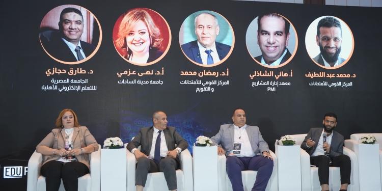 الجامعة المصرية للتعلم الالكتروني تناقش نظم التقييم الإلكترونية في التعليم