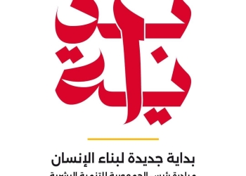 جامعة القاهرة تعلن برنامج الـ 100 يوم للقوافل التنموية التي تشارك بها في مبادرة (بداية جديدة لبناء الإنسان)