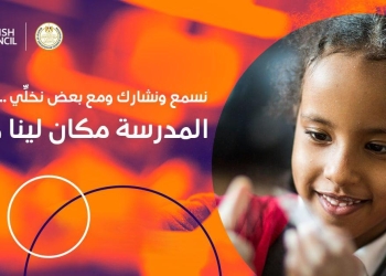 5 نصائح لأولياء الأمور لدمج الطلاب ذوي الاحتياجات الخاصة بالمدارس