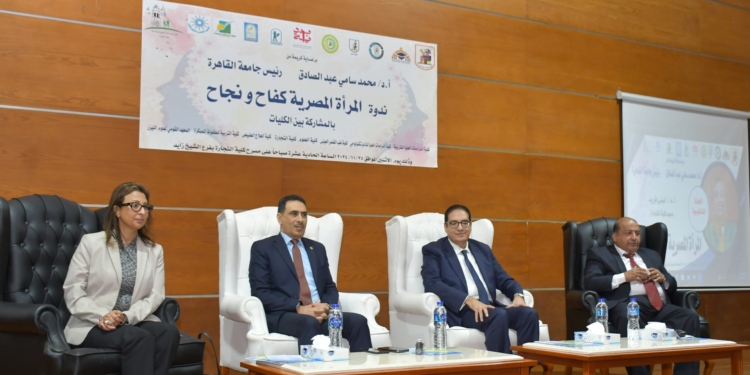 جامعة القاهرة تطلق فعاليات حملة الـ 16 يوم لمناهضة العنف ضد المرأة