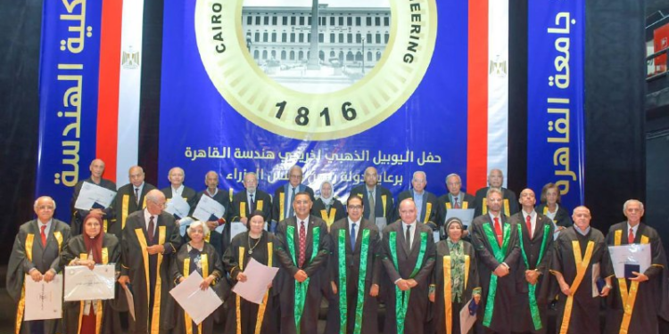 جامعة القاهرة تحتفل باليوبيل الذهبى لخريجي هندسة القاهرة دفعات 1969 – 1973