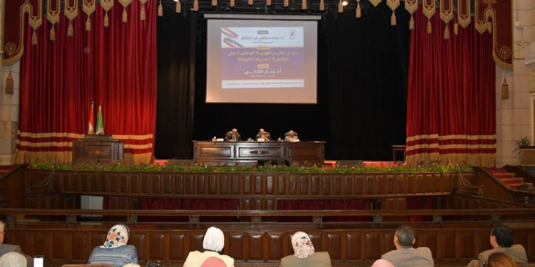 جامعة القاهرة تناقش سبل تعزيز الهوية الوطنية فى مواجهة تحديات المرحلة