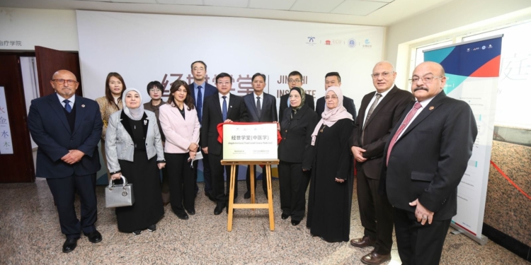 تدشين أول معمل إفتراضي للطب الصيني بمصر والشرق الأوسط بالجامعة المصرية الصينية