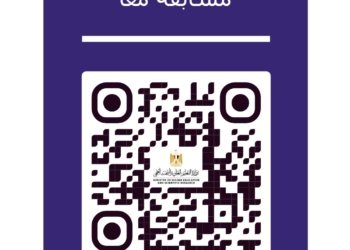 إطلاق مسابقة “معًا” لطلاب الجامعات والمعاهد لإنتاج فيديوهات للتوعية بمخاطر الأفكار غير السوية