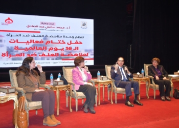 ختام فعاليات حملة ال16 يوما العالمية لمناهضة العنف ضد المرأة بجامعة القاهرة