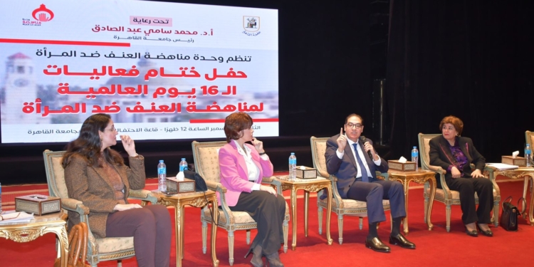 ختام فعاليات حملة ال16 يوما العالمية لمناهضة العنف ضد المرأة بجامعة القاهرة