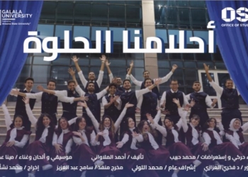 كواليس اول عرض مسرحي لطلاب جامعة الجلالة بعنوان “احلامنا الحلوة”