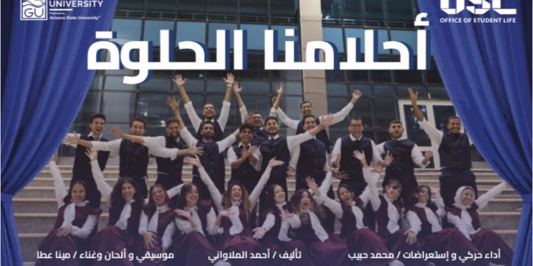 كواليس اول عرض مسرحي لطلاب جامعة الجلالة بعنوان “احلامنا الحلوة”