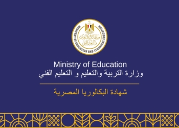 محامي بالنقض يوضح أسباب عدم الاعتراف الدولي بـ البكالوريا المصرية