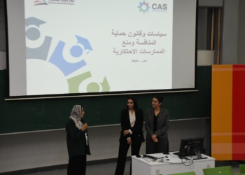 جلسة تعريفية عن جهاز حماية المنافسة بالجامعة الألمانية بالقاهرة